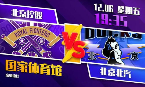 北控vs北京直播CBA常规赛预测分析,CBA北控队外援费尔德