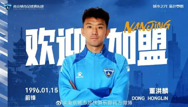 董洪麟加盟南京城市，中甲赛场再添锋线猛将